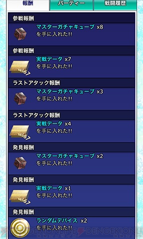 『魔法科高校の劣等生 スクールマギクスバトル』