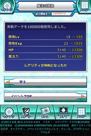 『魔法科高校の劣等生 スクールマギクスバトル』