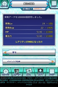 『魔法科高校の劣等生 スクマギバトル』で千葉エリカらが登場するイベントが開催中