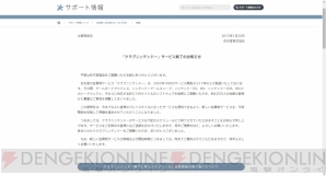 “クラブニンテンドー”