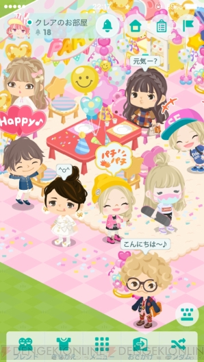 『ピグパーティ』