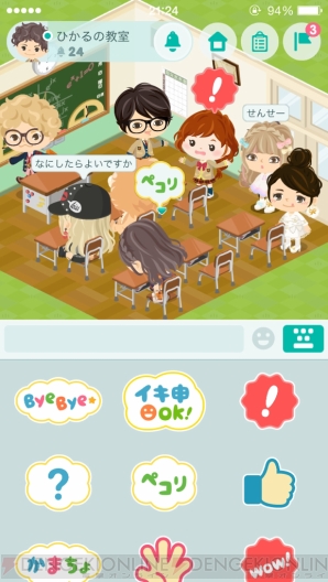 『ピグパーティ』