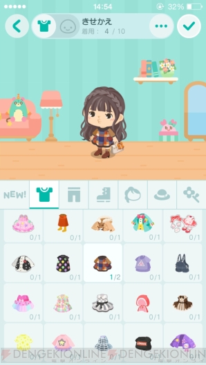 『ピグパーティ』
