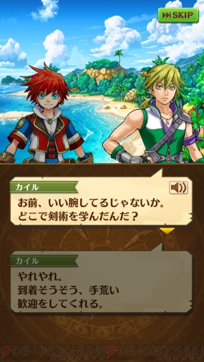 『白猫プロジェクト』