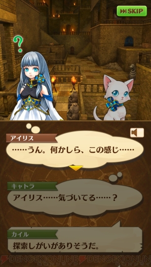 『白猫プロジェクト』