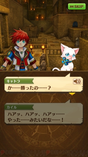 『白猫プロジェクト』