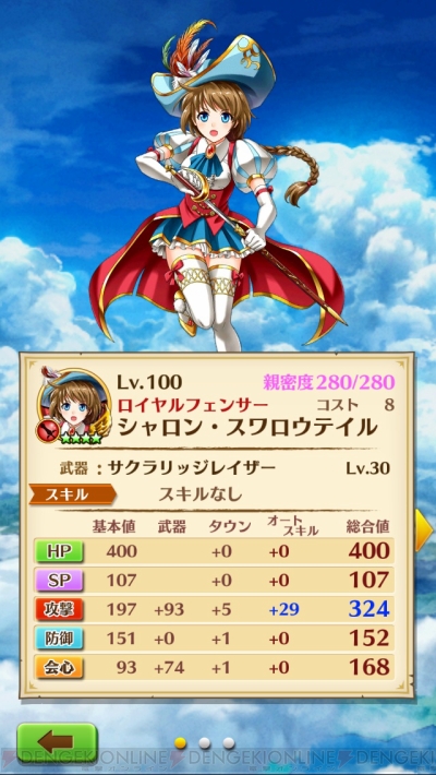 今さら聞けない 白猫プロジェクト 2 600万dl突破の理由 電撃appアワード14 電撃オンライン