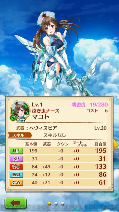 今さら聞けない 白猫プロジェクト 2 600万dl突破の理由 電撃appアワード14 電撃オンライン