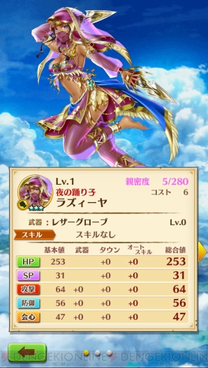 『白猫プロジェクト』