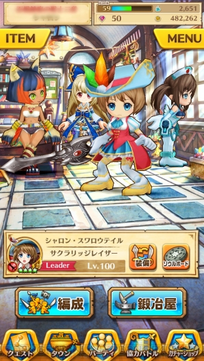 『白猫プロジェクト』