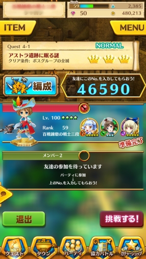 『白猫プロジェクト』