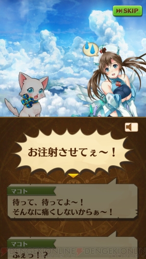 『白猫プロジェクト』