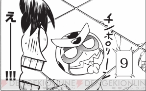 『デンゲキバズーカ!!』