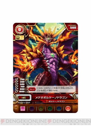 『デンゲキバズーカ!!』