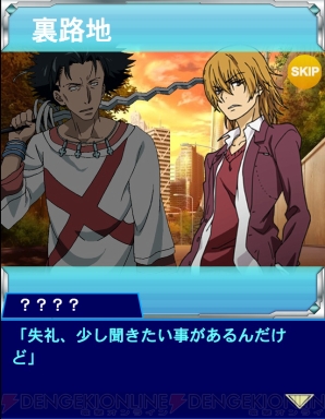 とある魔術の禁書目録 頂点決戦 でイベント とある追撃の未元物質 が開催中 電撃オンライン