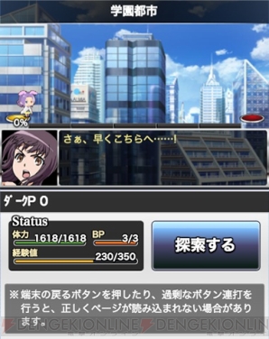 『とある魔術の禁書目録　頂上決戦』