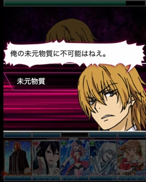 とある魔術の禁書目録 頂点決戦 でイベント とある追撃の未元物質 が