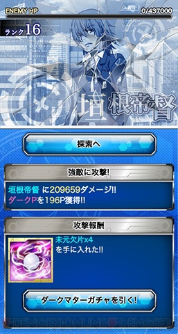 とある魔術の禁書目録 頂点決戦 でイベント とある追撃の未元物質 が開催中 電撃オンライン