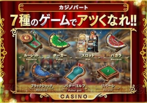 東京カジノプロジェクト レビュー カードゲームや街作りゲーム好きが遊んだ評価は 電撃オンライン