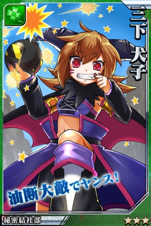 『激突！ブレイク学園』