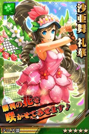 『激突！ブレイク学園』