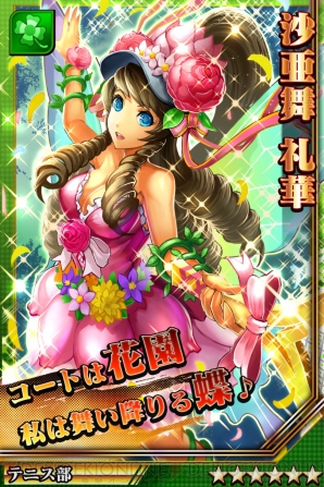 『激突！ブレイク学園』