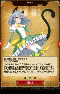 シリーズファンが『ブレイブリーアーカイブ』を評価。ジョブ選びやキャラ育成が楽しすぎる！