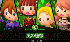 『シアトリズムFFCC』で新DLC配信開始。『ロマサガ3』『すばせか』の楽曲を含む計6曲が登場