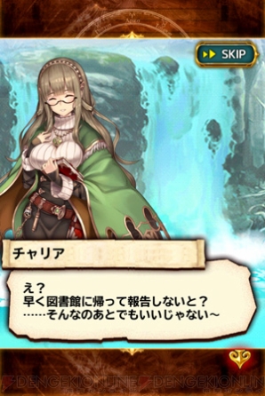 『ブレイブリーアーカイブ ディーズレポート』