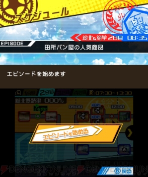 『弱虫ペダル 明日への高回転』
