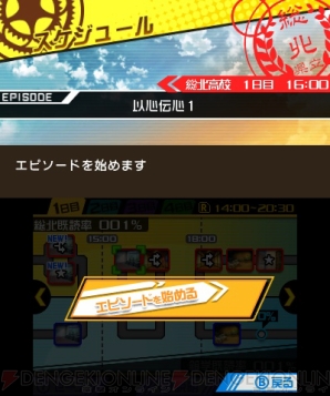 『弱虫ペダル 明日への高回転』