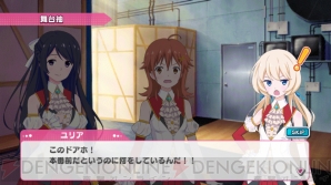 『アイドルクロニクル』