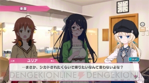 『アイドルクロニクル』