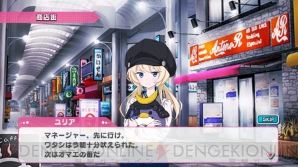 『アイドルクロニクル』