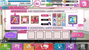 『アイドルクロニクル』