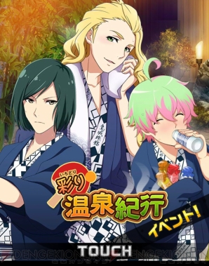 『アイドルマスター SideM』