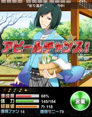 『アイドルマスター SideM』