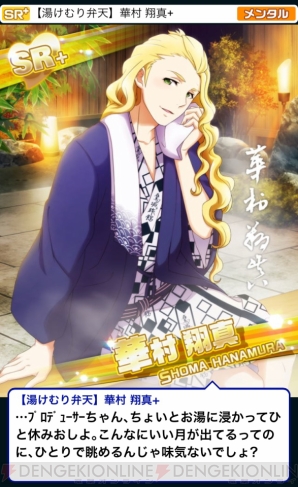 『アイドルマスター SideM』
