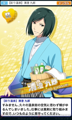 『アイドルマスター SideM』