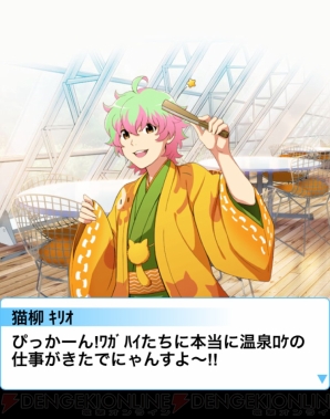 『アイドルマスター SideM』