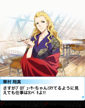 『アイドルマスター SideM』