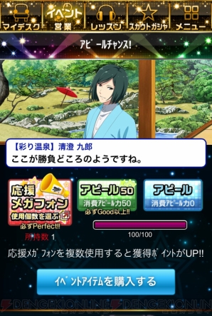 『アイドルマスター SideM』
