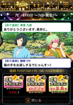『アイドルマスター SideM』