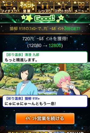 『アイドルマスター SideM』