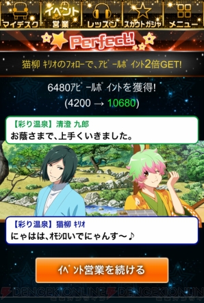 『アイドルマスター SideM』