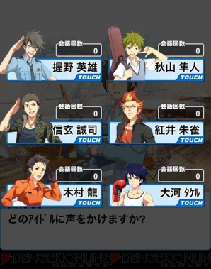 『アイドルマスター SideM』