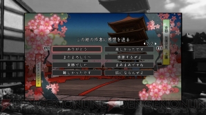 『憂世ノ志士』『憂世ノ浪士』