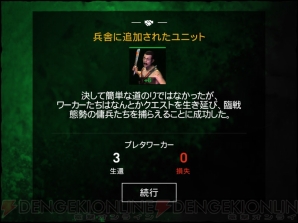 『ファークライ4』
