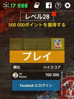 『ファークライ4』
