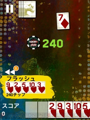 『ファークライ4』